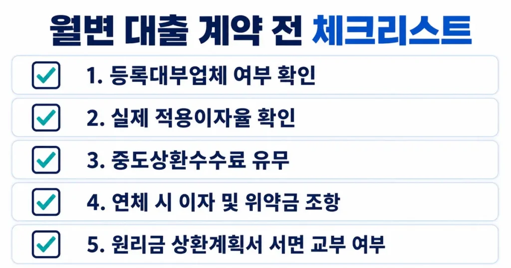 급전