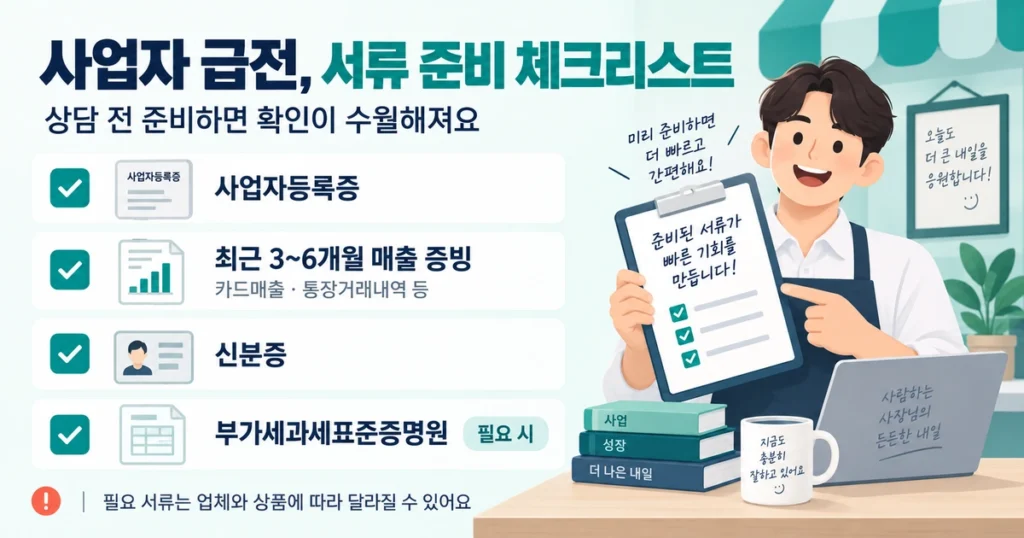 일수 대출 비교